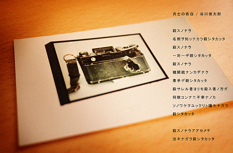 Taizo's camera